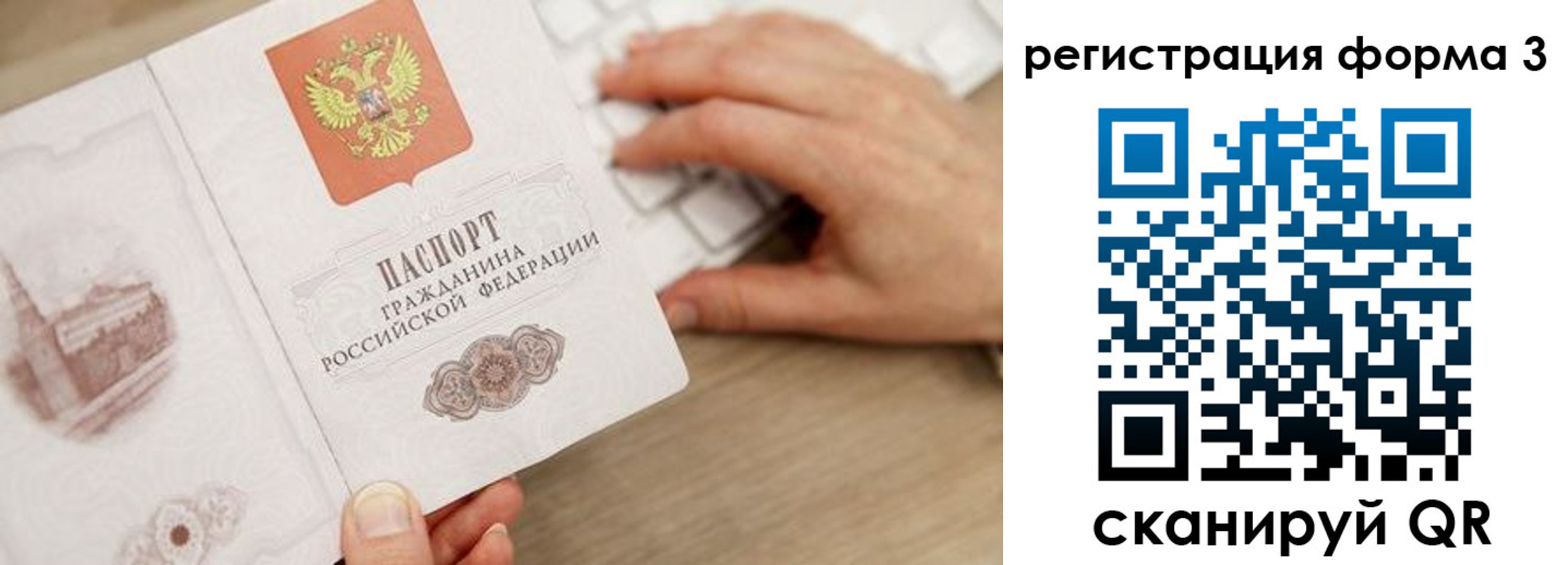 прописка ребенка в Купино