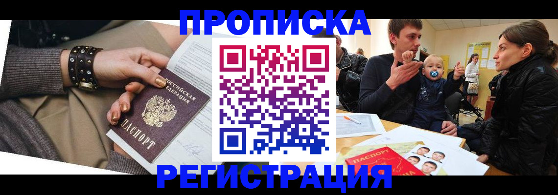 регистрация для дет. сада в Купино