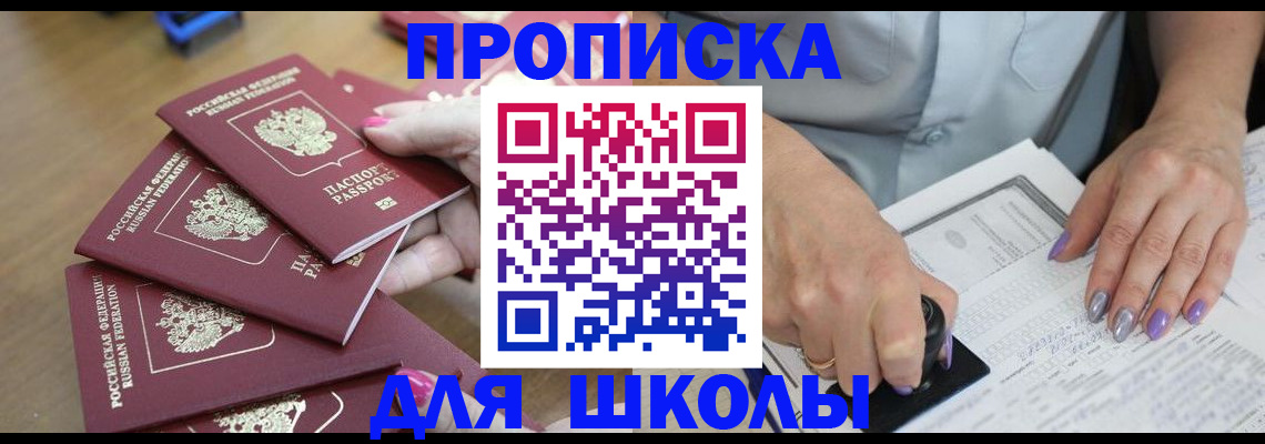 временная регистрация поиск в Купино
