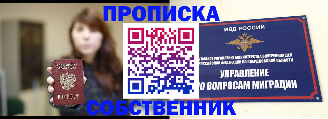 регистрация для школы в Купино