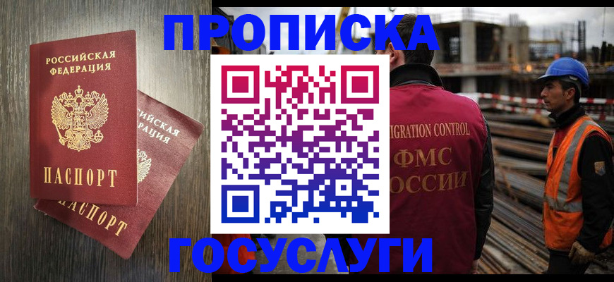 регистрация для дет. сада в Купино