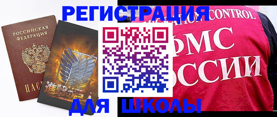 временная регистрация госуслуги в Купино