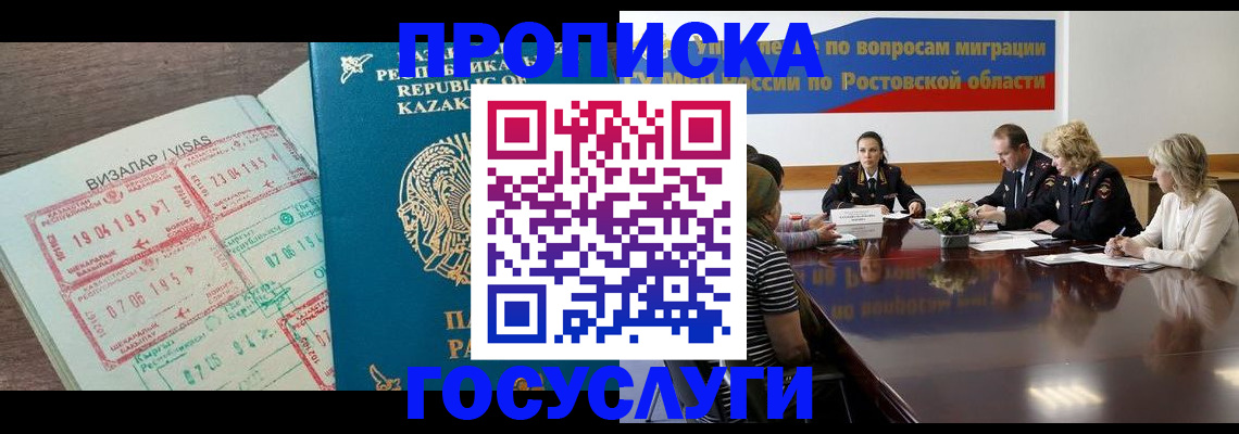 временная регистрация гарантия в Купино